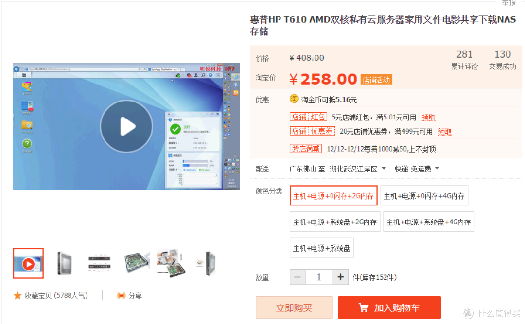 零基础打造极简家庭资料娱乐中心