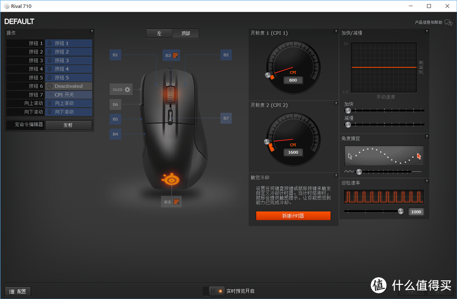这个旗舰真好玩！赛睿Rival 710游戏鼠标上手体验