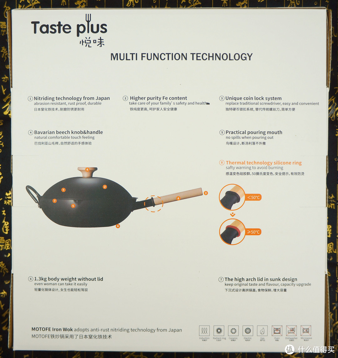 小米全家桶又加新成员 — 年轻人的第一口炒锅：悦味 无涂层窒化铁炒锅