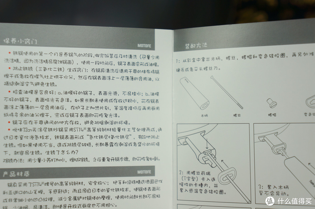 小米全家桶又加新成员 — 年轻人的第一口炒锅：悦味 无涂层窒化铁炒锅