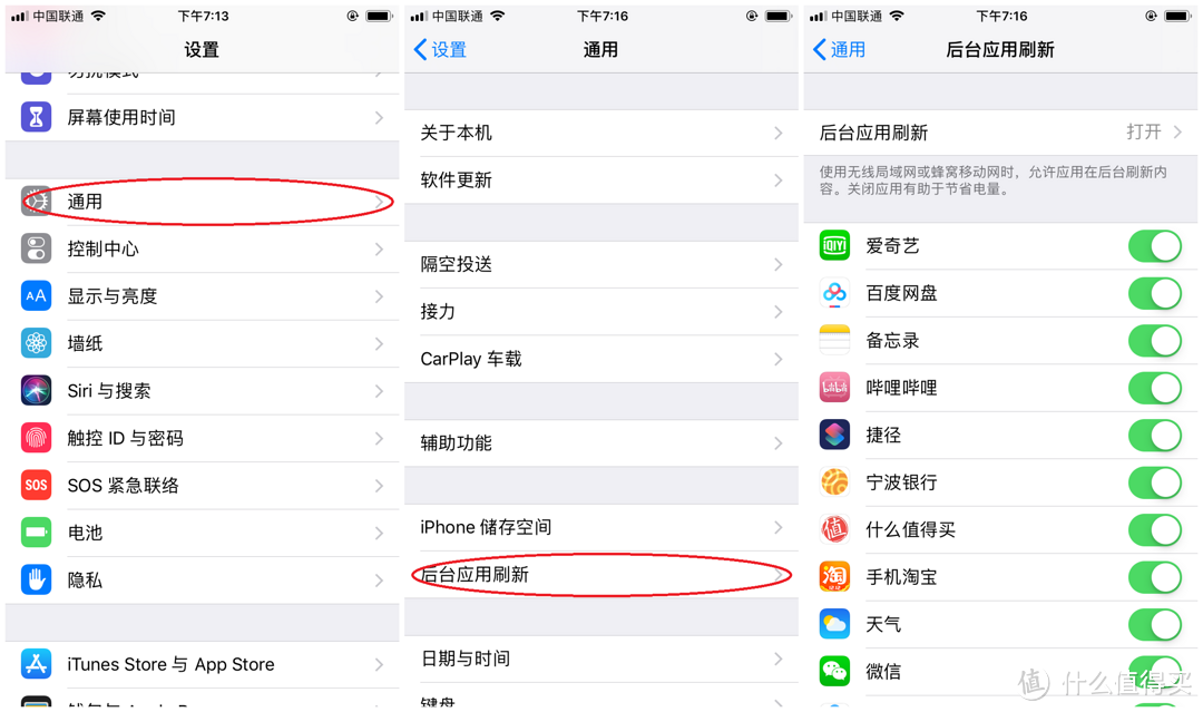 出门不带充电宝——IOS12省电技巧分享