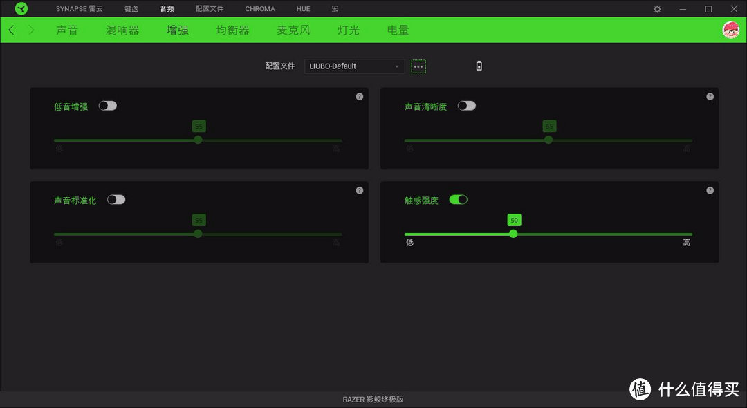 RAZER 雷蛇影鲛终极版评测分享