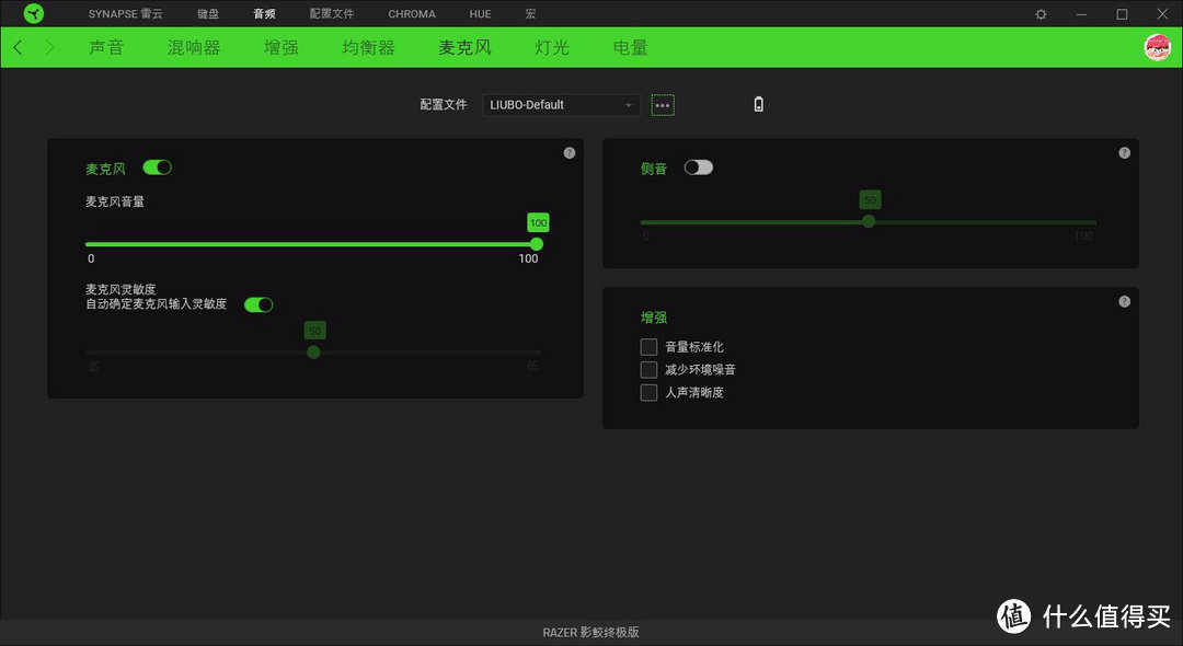 RAZER 雷蛇影鲛终极版评测分享