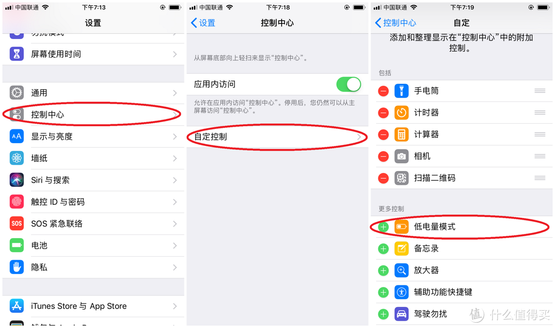 出门不带充电宝——IOS12省电技巧分享