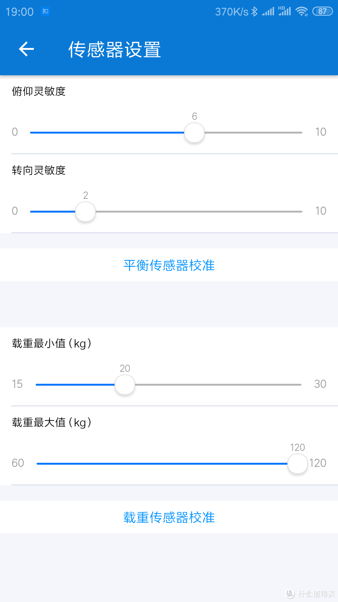 容易上手，轻松开启智能出行的全新生活——网易严选 网易智造 H1双驱平衡车Pro 开箱评测