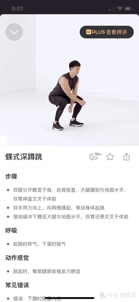 高抬腿,30秒*2组.蝶式深蹲跳,10次*2组.波比跳,10次*2组.