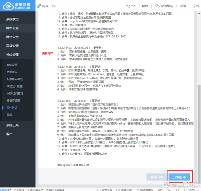 史上最简单的虚拟机搭建软路由+ NAS+家庭媒体中心的白皮书