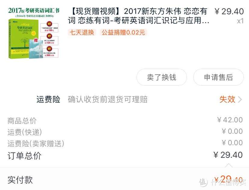 别样好物,说一说考研时,我做的公共课资料!