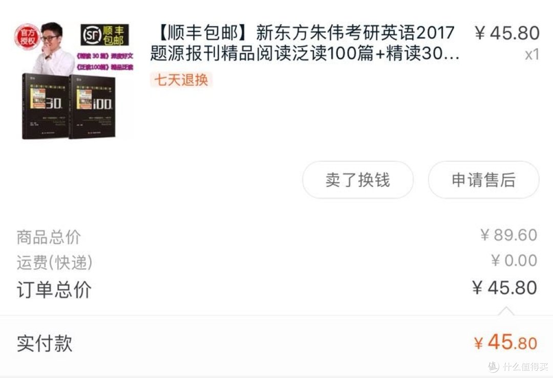 别样好物,说一说考研时,我做的公共课资料!
