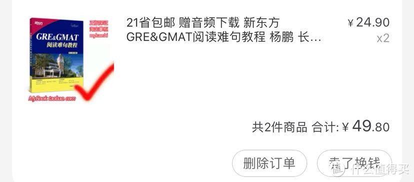 别样好物,说一说考研时,我做的公共课资料!