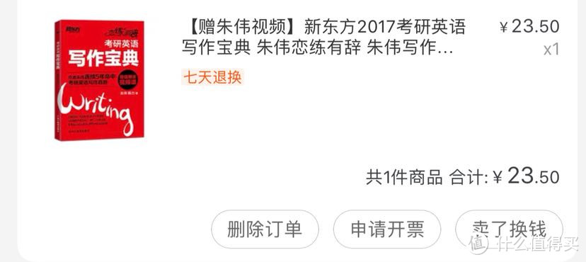 别样好物,说一说考研时,我做的公共课资料!