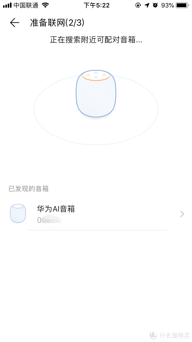 来自菊花厂的小黑胖子—华为AI音箱(太空黑)开箱