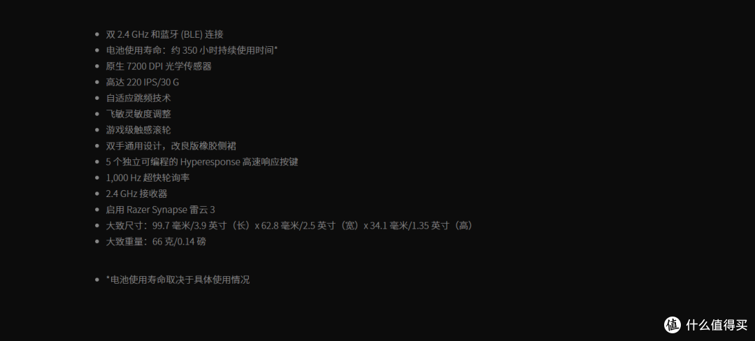 文武双全形神兼备,雷蛇刺鳞树蝰无线办公游戏鼠标入手体验。