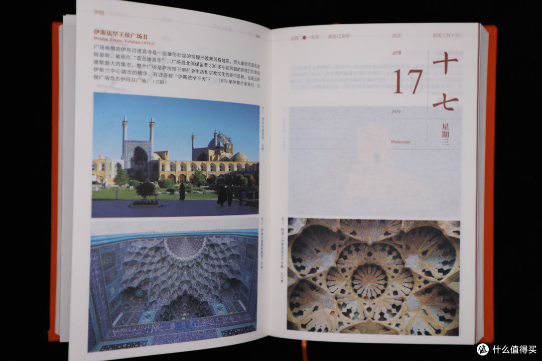 梦の日历 篇六《斯飞日历2019》世界遗产胜览 慎终追远