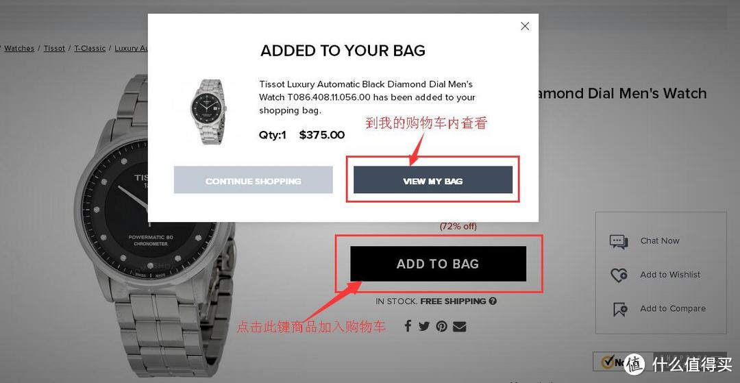 淘遍全球 篇四：TISSOT腕表的品牌图鉴以及购买技巧（含jomashop网站下单攻略+Norton第三方网站价格索赔方法）