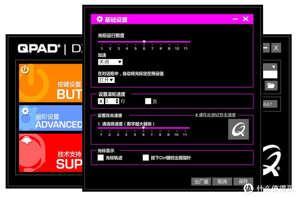 三年磨一剑，画厂（QPAD）新作DX-30鼠标详细评测