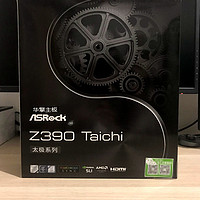 华擎Z390 Taichi主板外观展示(散热|风扇|接口|齿轮)