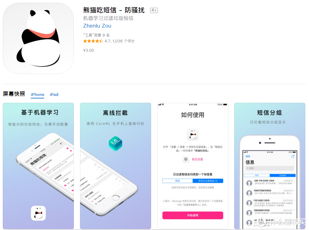 这6款相见恨晚的iOS APP,能让你的iPhone更顺手！