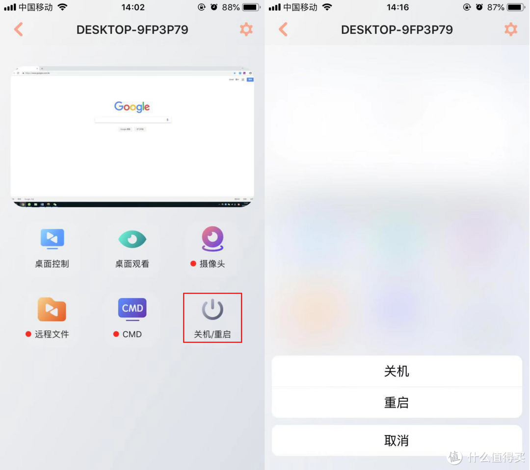 智能插座远程开关机?个头虽小,用处不少:向日葵开机插座评测