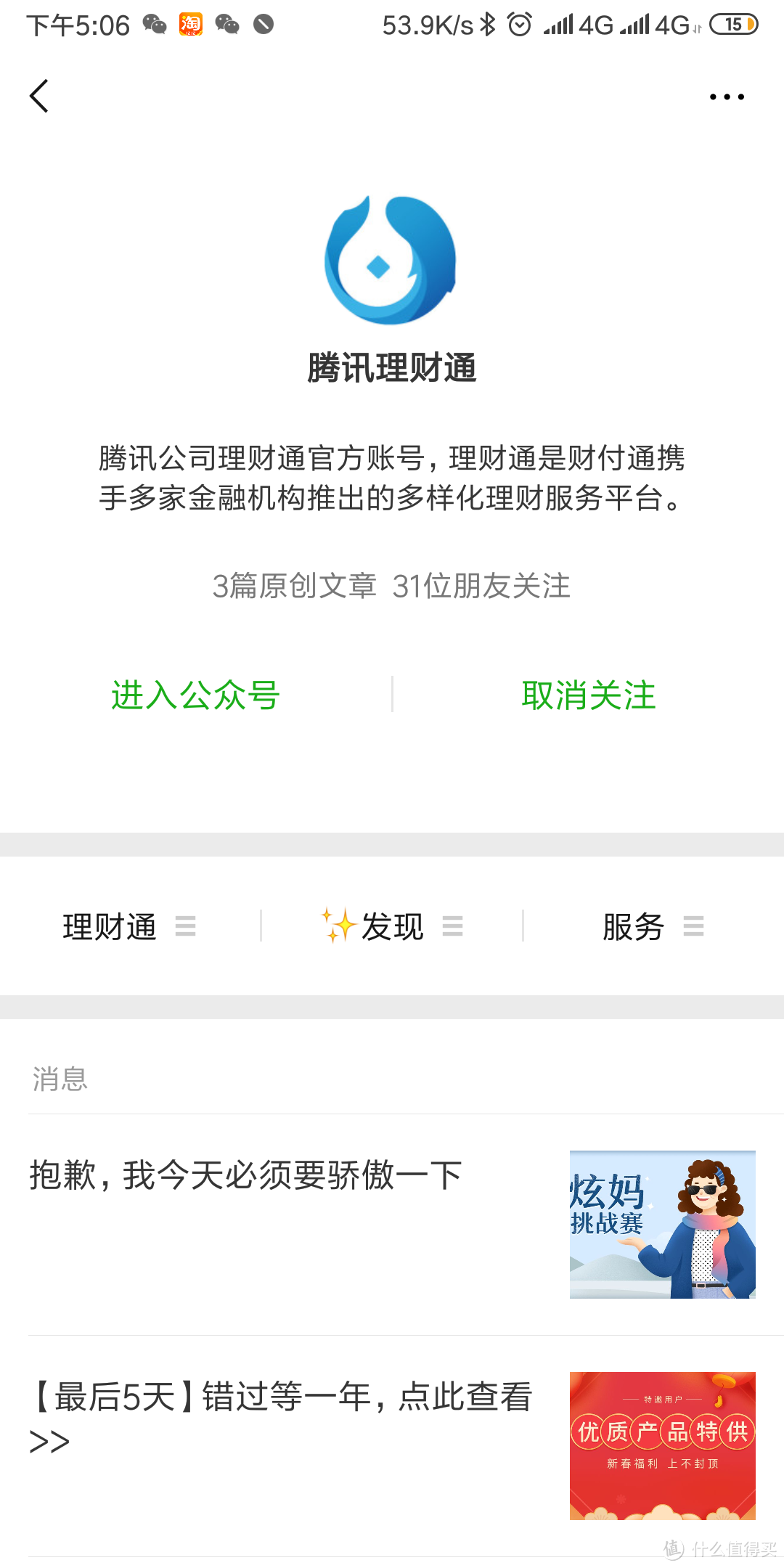 发工资了怎么存？懒人的理财神器，拒绝做“月光族”