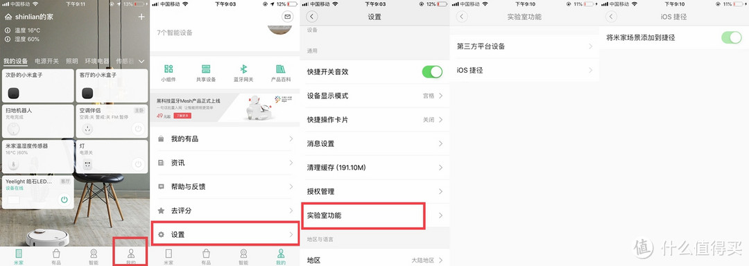 不需要HomeKit，用Siri控制米家智能家居