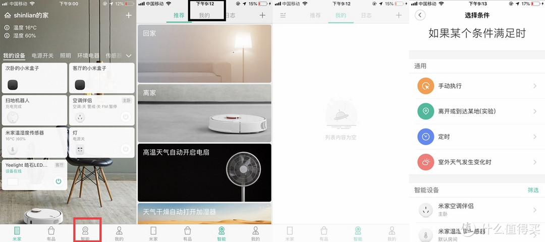 不需要HomeKit，用Siri控制米家智能家居