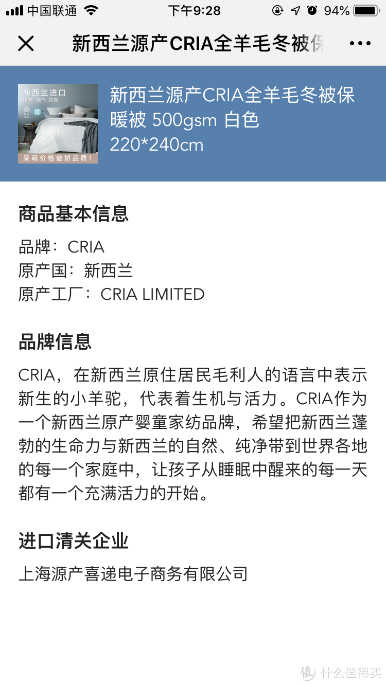 冬天里的一团火------cria/可瑞乐 羊毛 保暖秋冬被