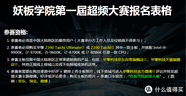 专为超频而生，华擎太极Z390评测及装机体验