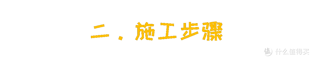 0难么？不难！包教包会的美缝DIY教程倾囊相授