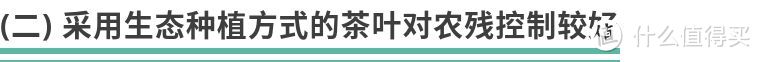 285项农残检测，这20款茶叶全部通过！我国优质茶叶不在少数！