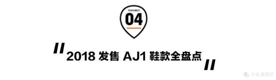 盘点 —今年发售的 AJ1 近两百双,全在这了!