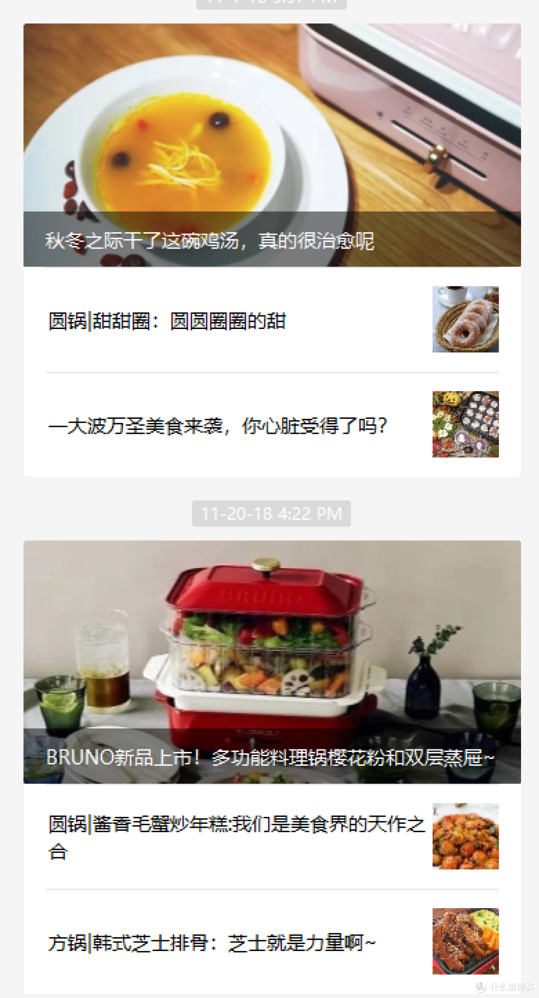 Bruno的微信号一直推送美美的菜谱 虽然我也不知道我什么时候会去试 哈哈