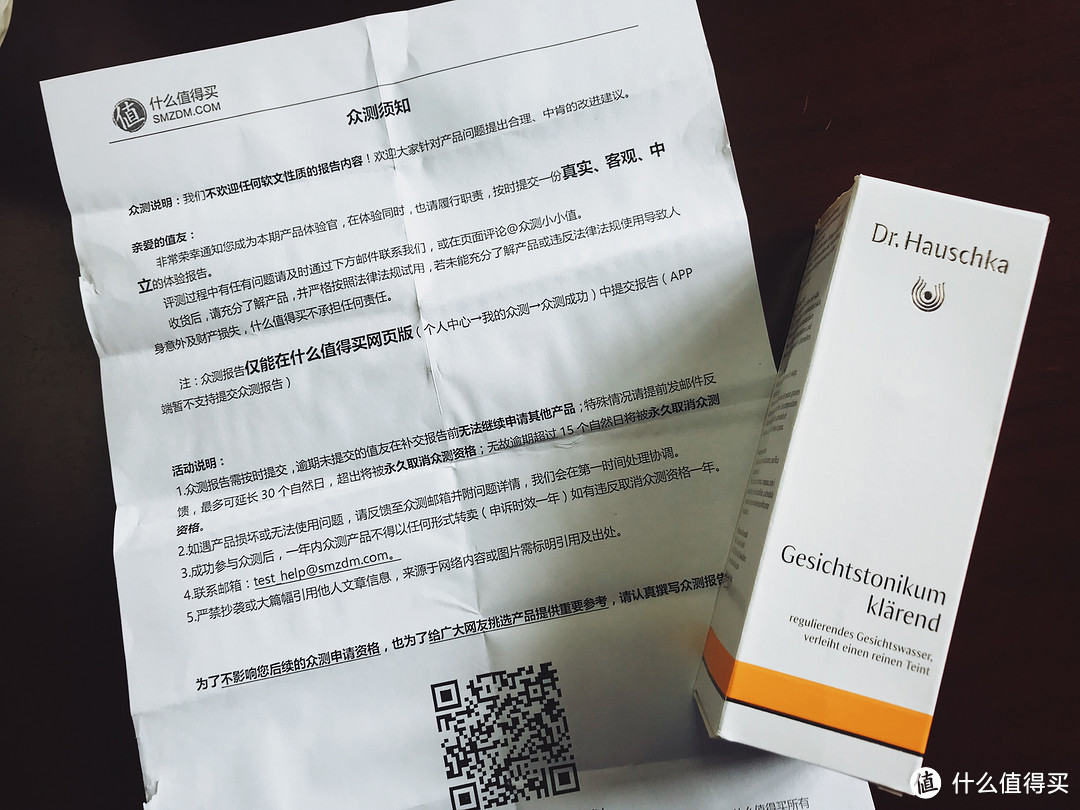 让大自然的律动带领生活——Dr. Hauschka德国世家律动特殊调理液使用小感