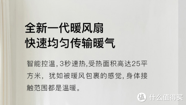 以“回购”表示对他的认可：网易智造PTC智能暖风机