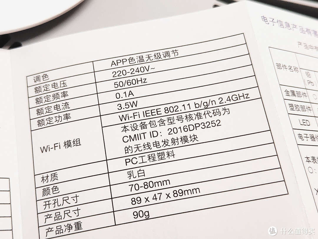 ▲▲ 只支持2.4G wifi连接，远程或语音操控时墙面开关须始终保持“开启”，这一点与yeelight吸顶灯和小米台灯相同