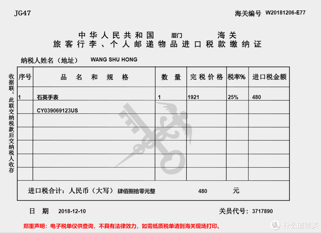 我的第一款电波表—西铁城AT8020-54L简单开箱