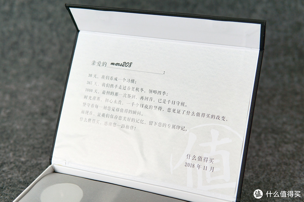习惯成自然,与张大妈同行千天的礼物——什么值得买 签到1000天火漆印章礼盒