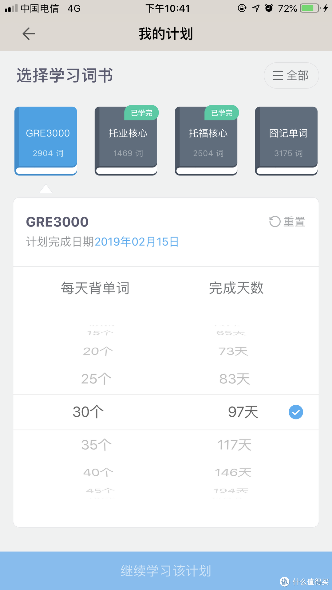 学不好英语，可能是你还没有安装这几款优秀的APP