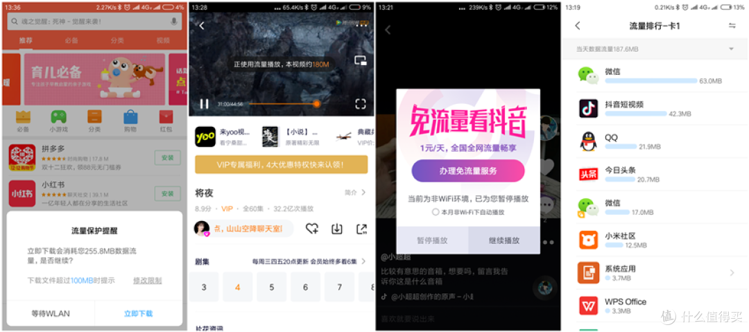 我的流量总是不够用,上海联通给我想了个实际解决方法