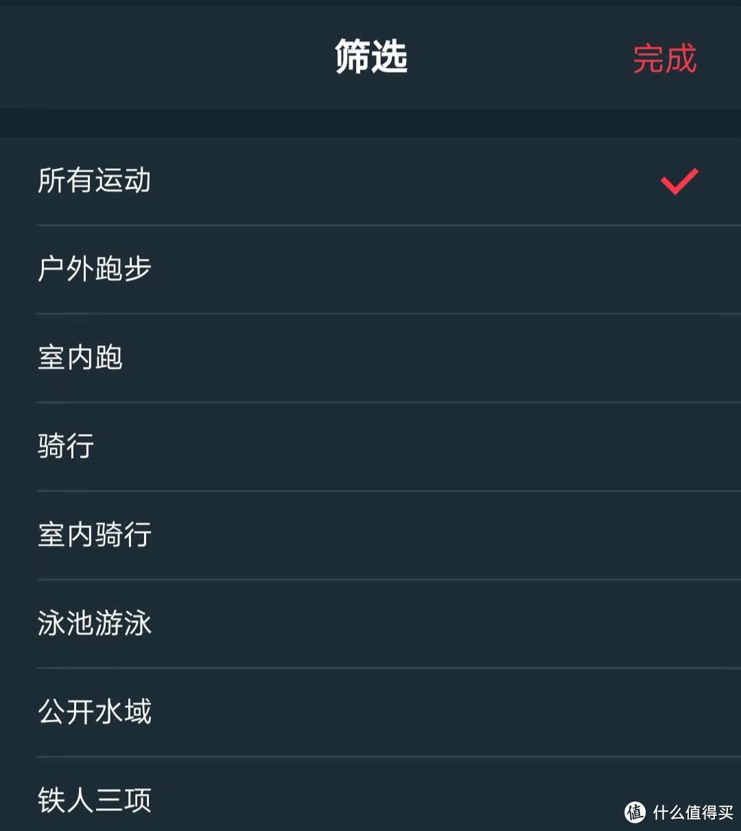 目前支持7种运动模式，随着系统升级还会支持更多的运动项目