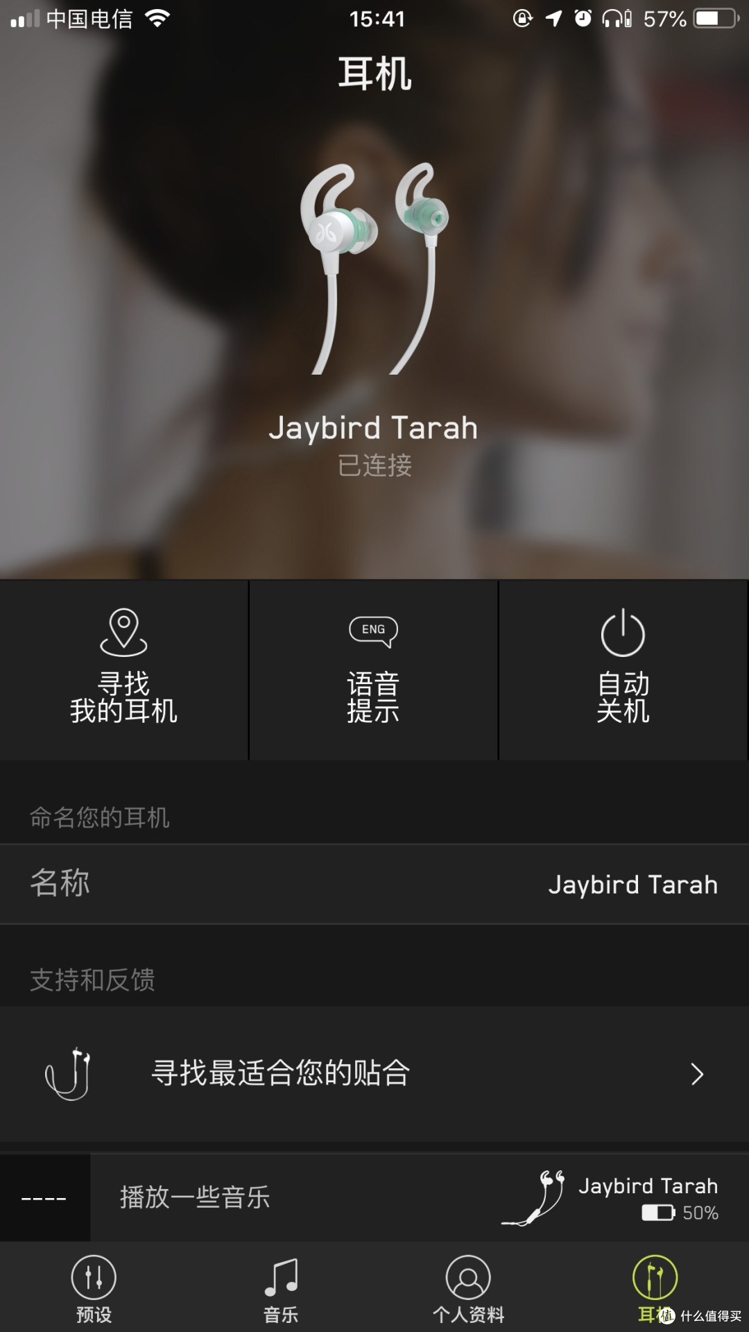 别看颜值,我不靠脸吃饭 ——Jaybird Tarah无线蓝牙运动耳机评测