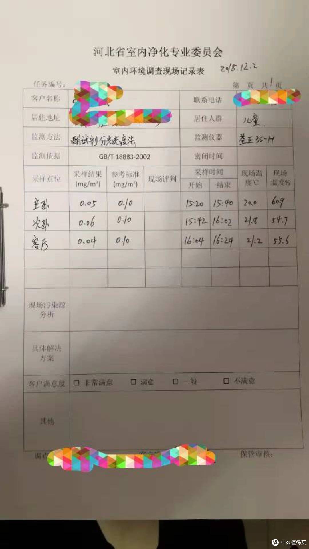 关于土豆壁挂新风机的自动控制，究竟好用在哪里