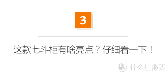 听说8成人看了这款七斗柜都会心动！是真的吗？亲测一下！