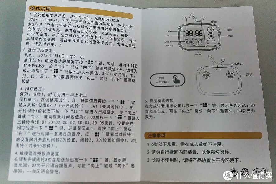 萌萌哒智能电视机闹钟简单开箱测评