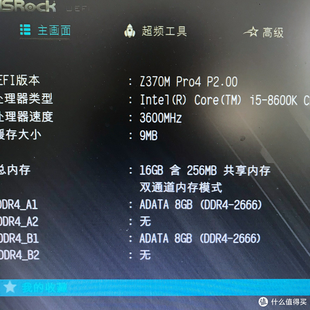 朴素的生产力工具——i5-8600k处理器 + Z370主板装机记录