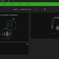 雷蛇 Nari Ultimate 影鲛终极版 游戏耳机使用总结(驱动|音效)