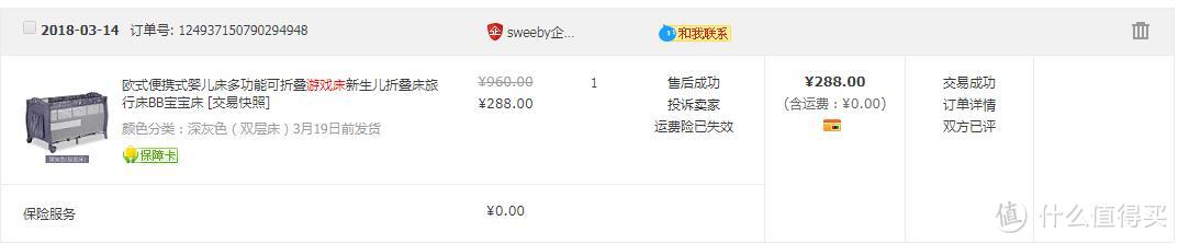 我的上班带娃 好帮手 sweeby 多功能游戏床  实测