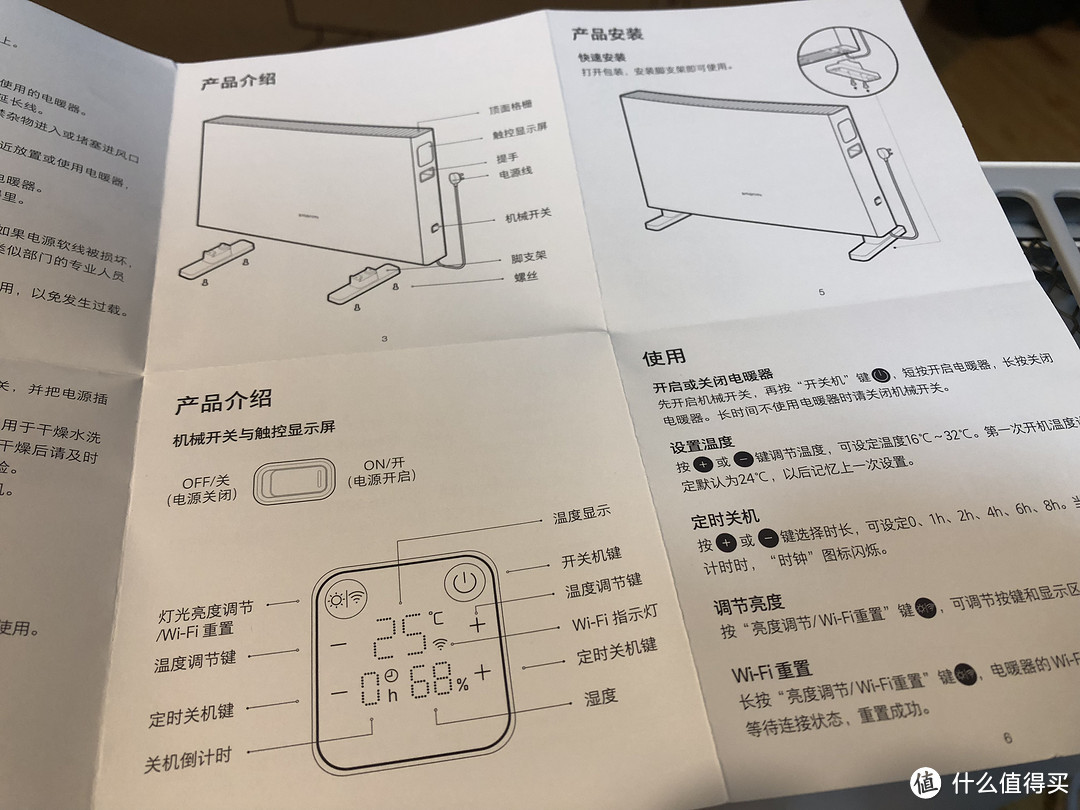 南方冬日的温暖——智米电暖器测评报告