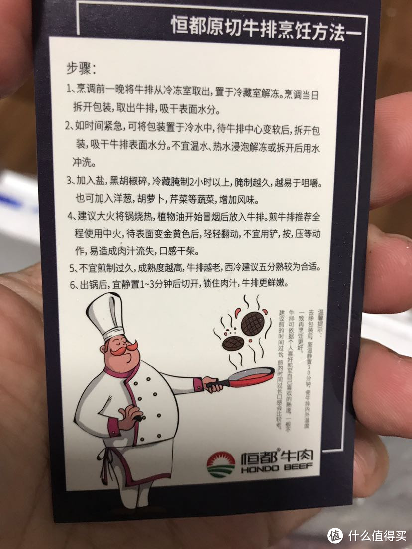 圣诞大餐恒都巴西原切西冷牛排试做分享