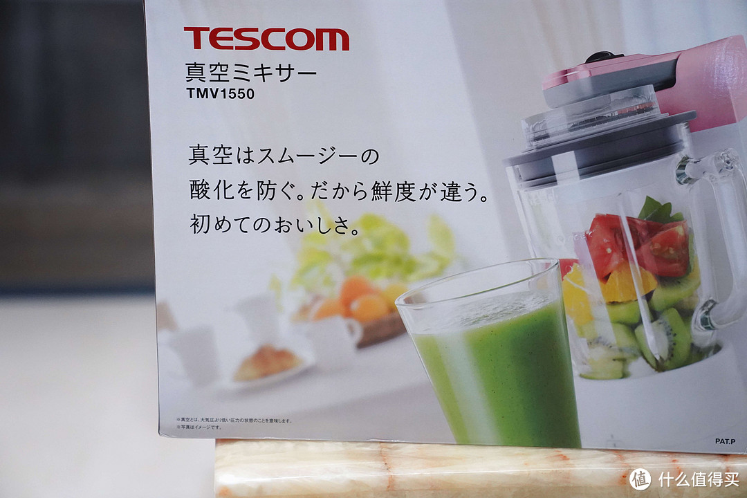 搅拌机还需要真空？tescom真空搅拌机TMV1550晒单评测